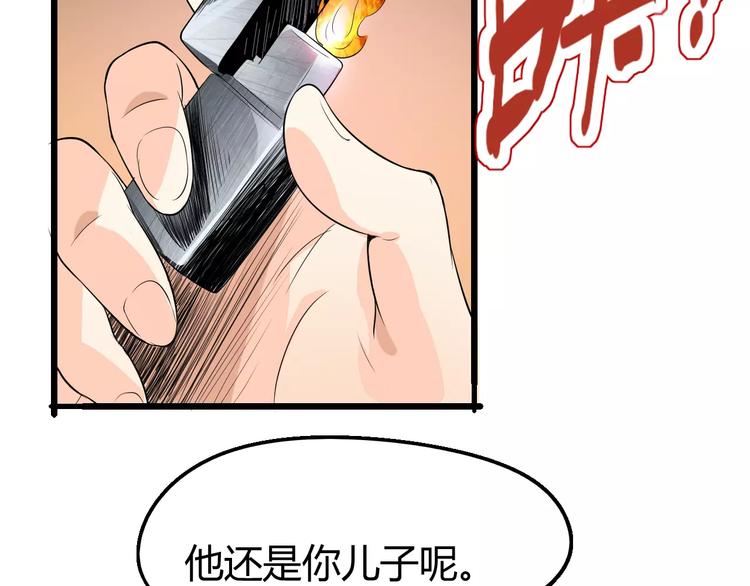 第67话 罪恶心脏71