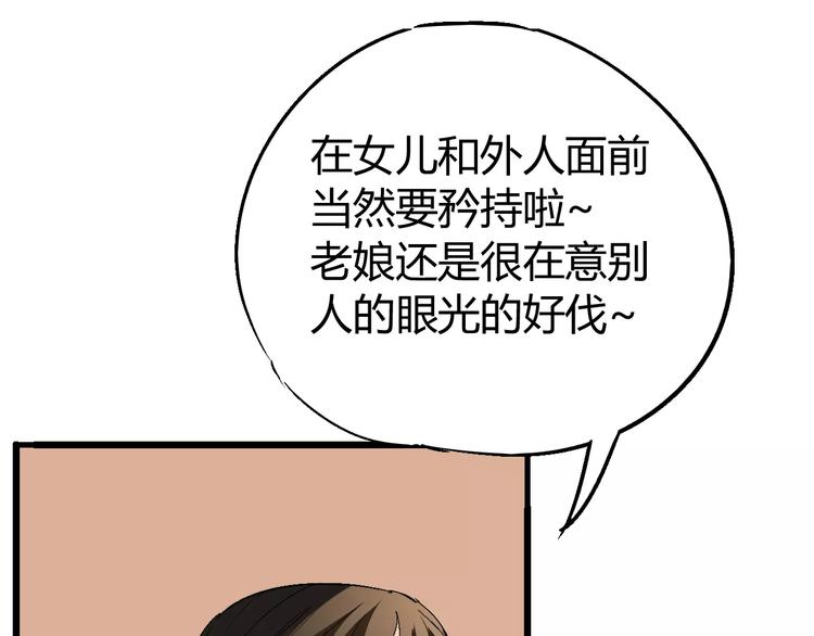 第67话 罪恶心脏77