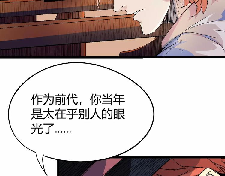 第67话 罪恶心脏80
