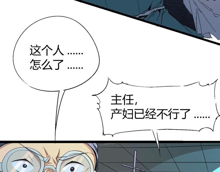 第67话 罪恶心脏9