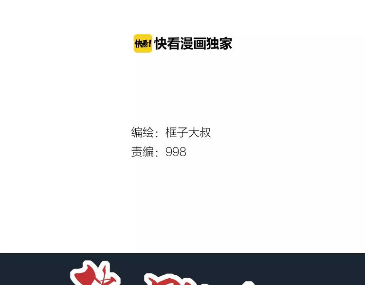 第68话 崩溃边缘1