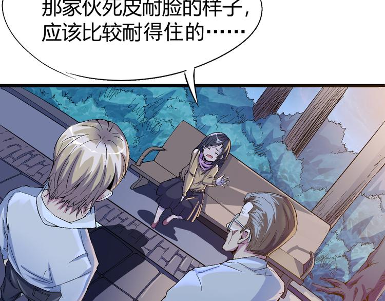 第68话 崩溃边缘101