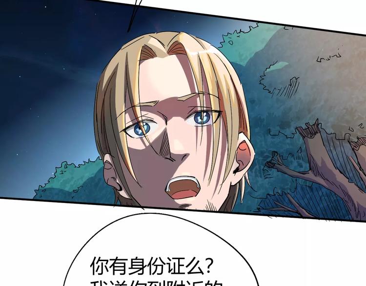 第68话 崩溃边缘117