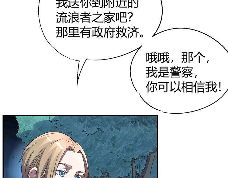 第68话 崩溃边缘118