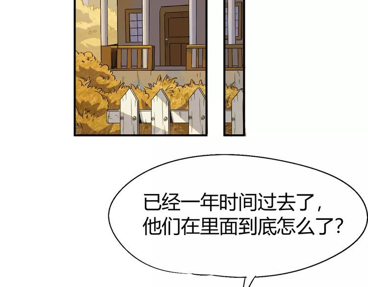 第68话 崩溃边缘127