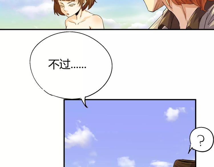 第68话 崩溃边缘130