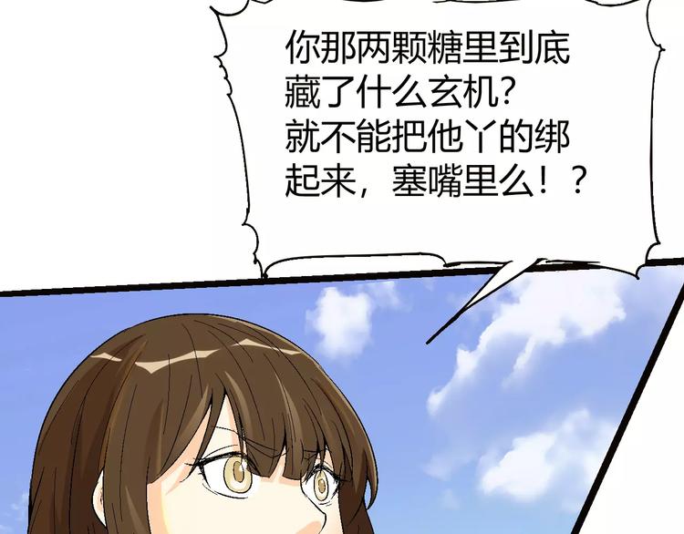 第68话 崩溃边缘134