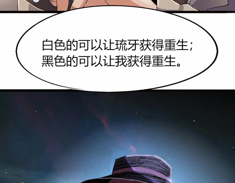 第68话 崩溃边缘142