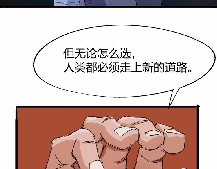 第68话 崩溃边缘144