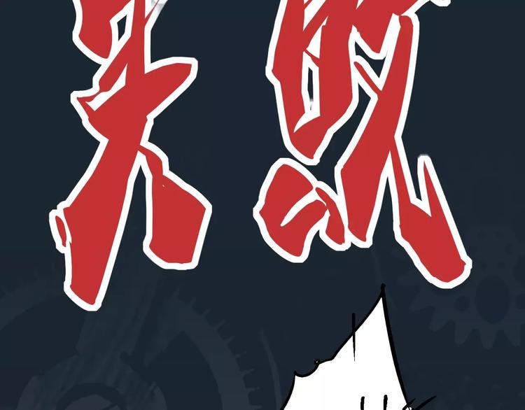 第68话 崩溃边缘15