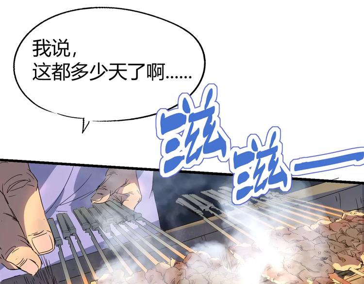 第68话 崩溃边缘20