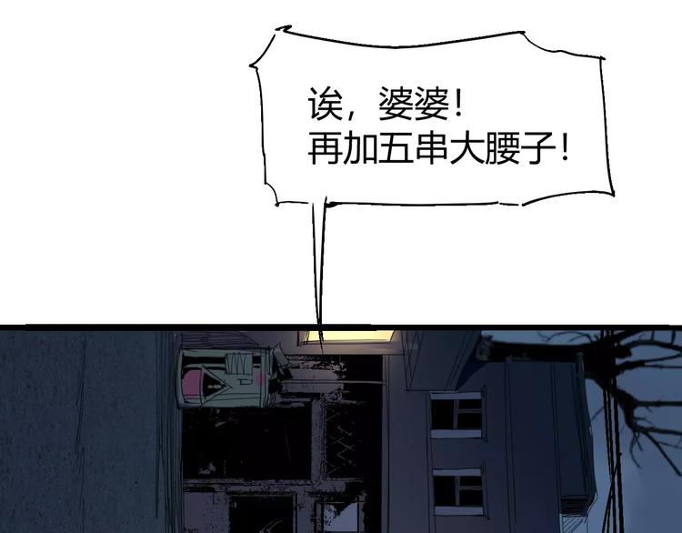 第68话 崩溃边缘23