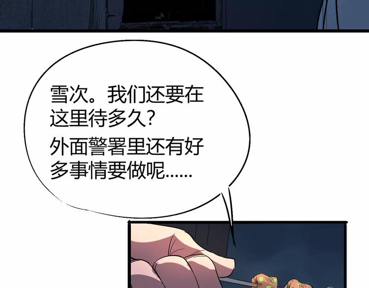 第68话 崩溃边缘26