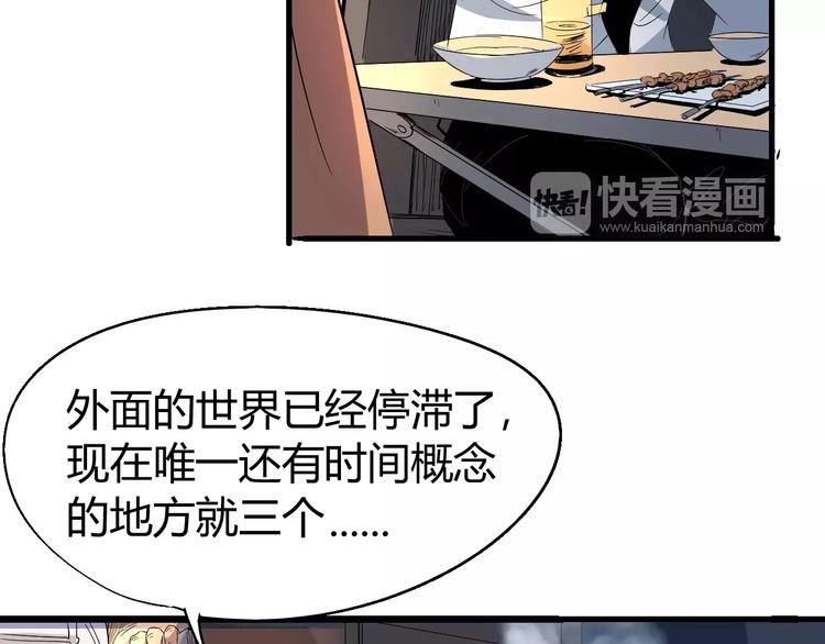 第68话 崩溃边缘28