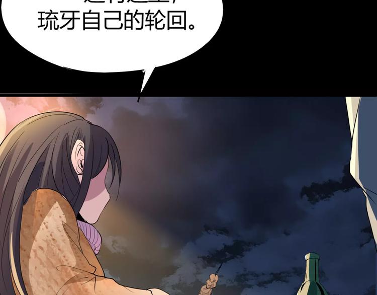 第68话 崩溃边缘33