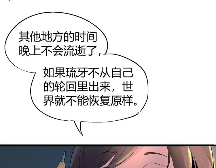 第68话 崩溃边缘35