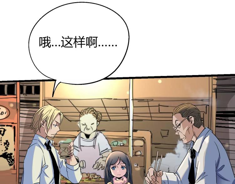 第68话 崩溃边缘40