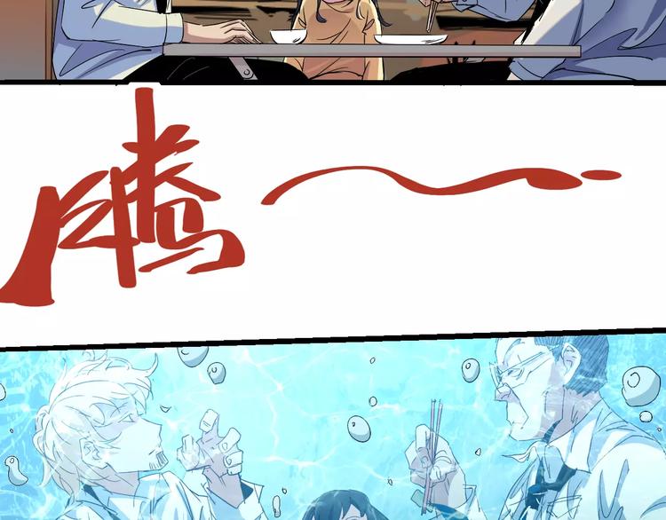 第68话 崩溃边缘41