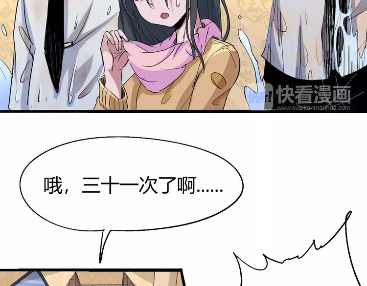 第68话 崩溃边缘44