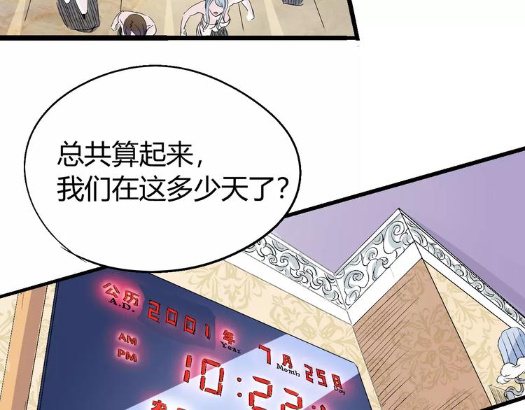 第68话 崩溃边缘50