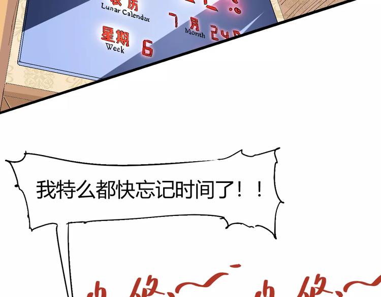 第68话 崩溃边缘51