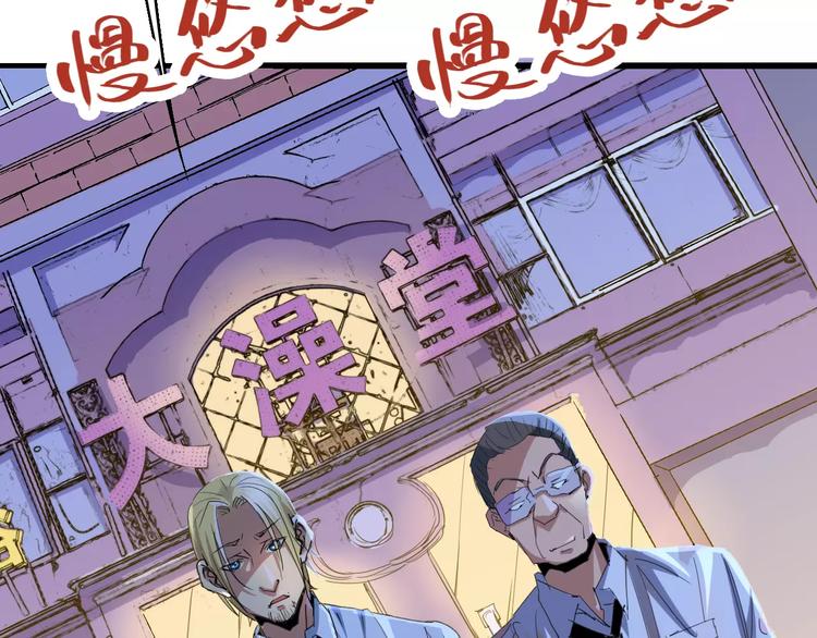 第68话 崩溃边缘52