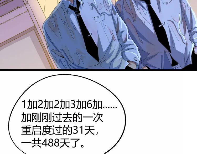 第68话 崩溃边缘53