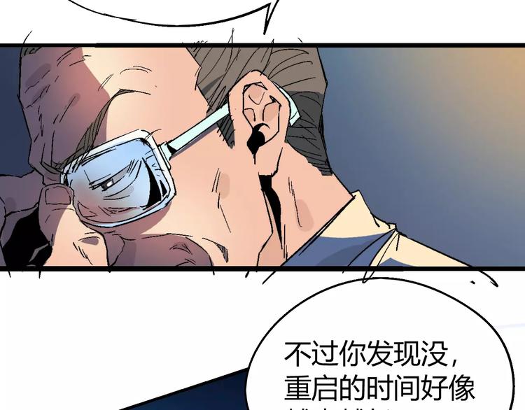 第68话 崩溃边缘54