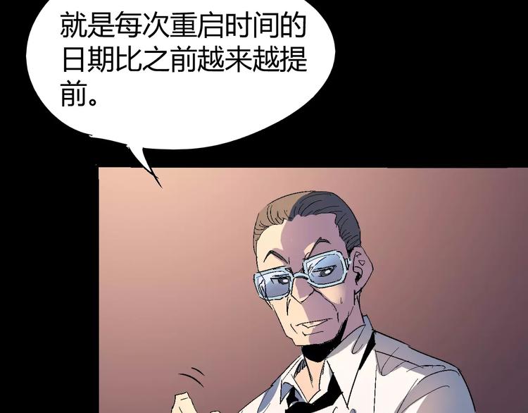 第68话 崩溃边缘58