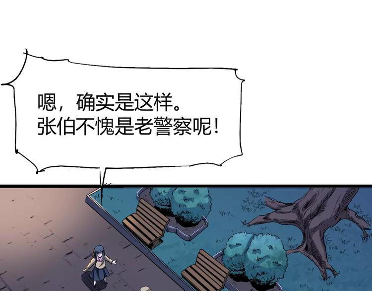 第68话 崩溃边缘63