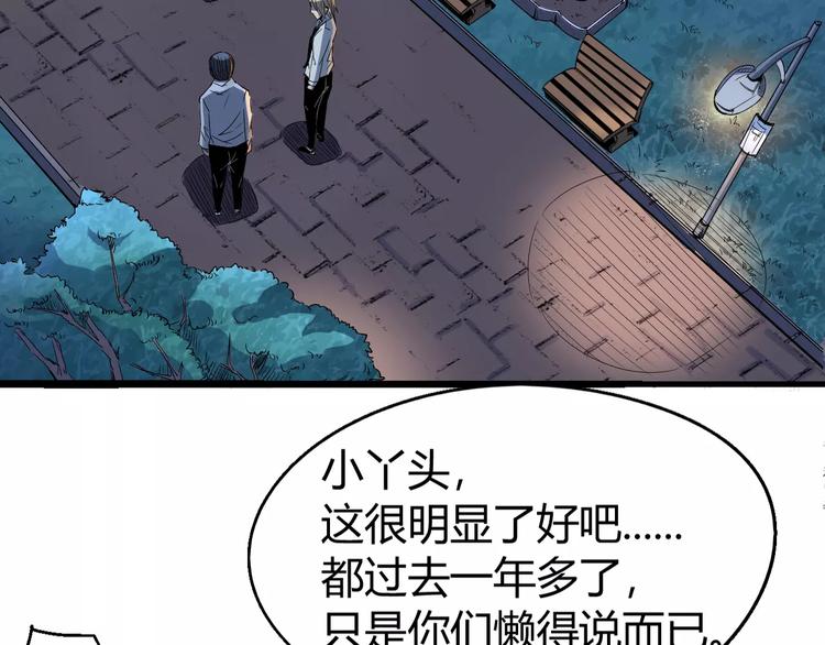 第68话 崩溃边缘64