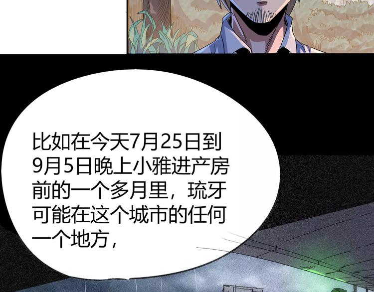 第68话 崩溃边缘67