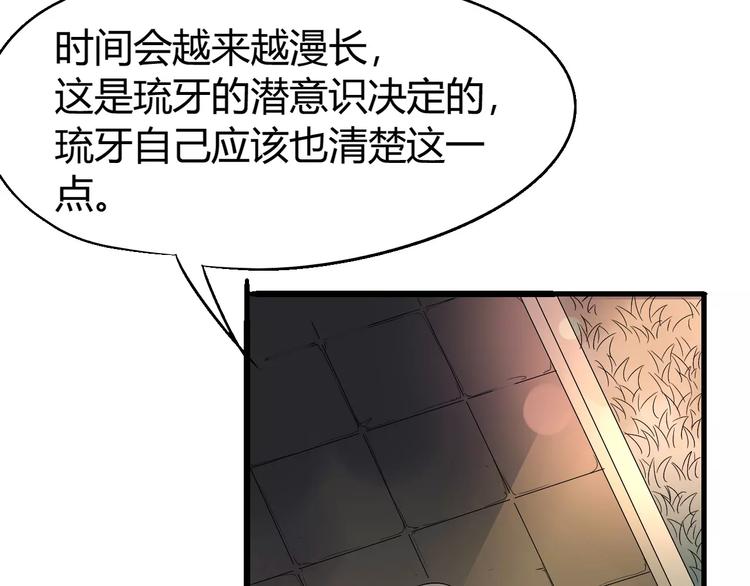 第68话 崩溃边缘74