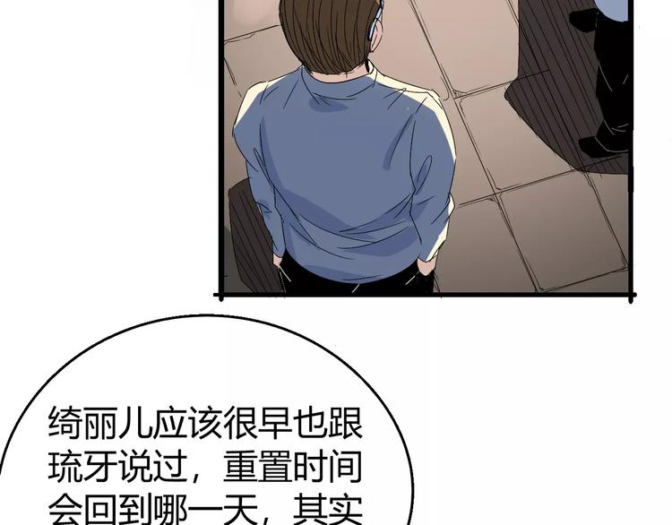 第68话 崩溃边缘76
