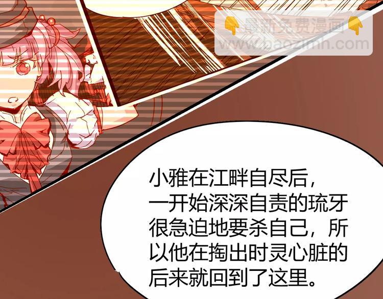 第68话 崩溃边缘78