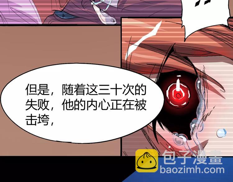 第68话 崩溃边缘80