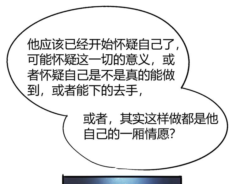 第68话 崩溃边缘83