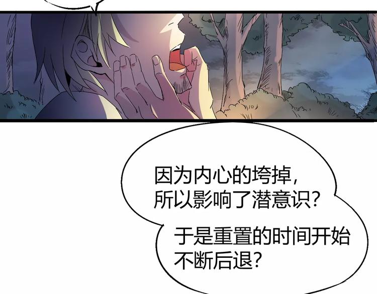 第68话 崩溃边缘86