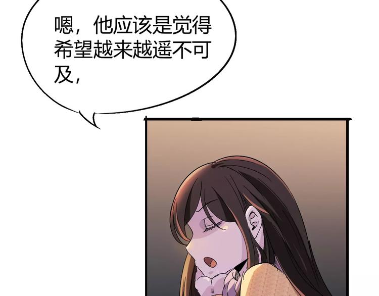 第68话 崩溃边缘88