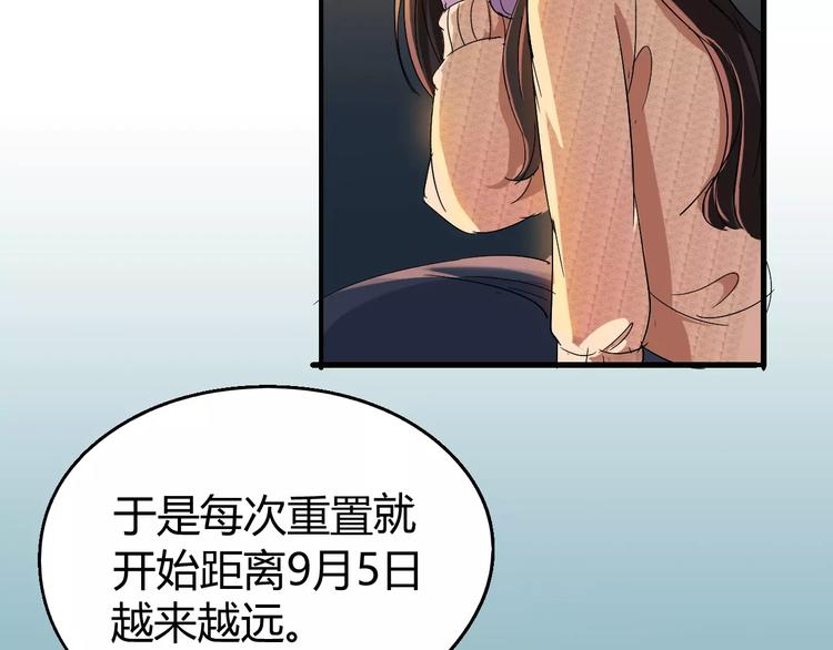 第68话 崩溃边缘89