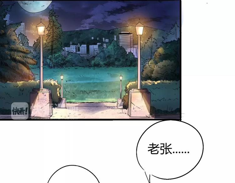 第68话 崩溃边缘93