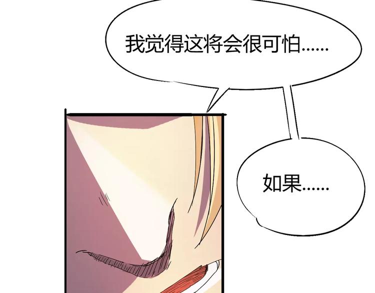 第68话 崩溃边缘95