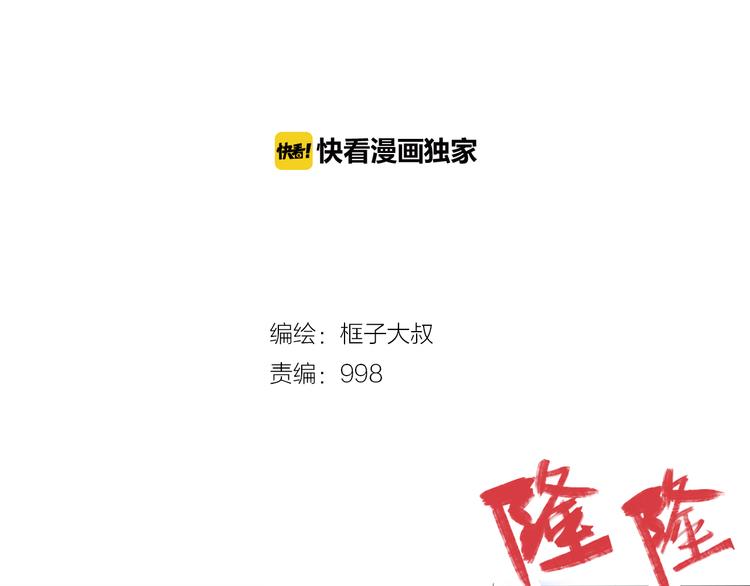 第74话 她不是人类！1