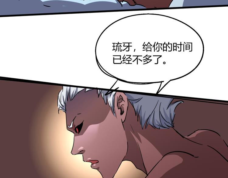 第74话 她不是人类！10