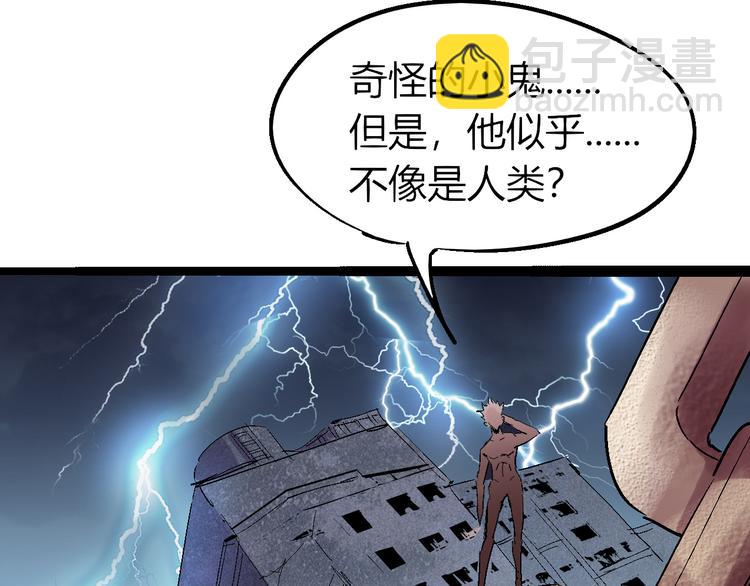 第74话 她不是人类！30