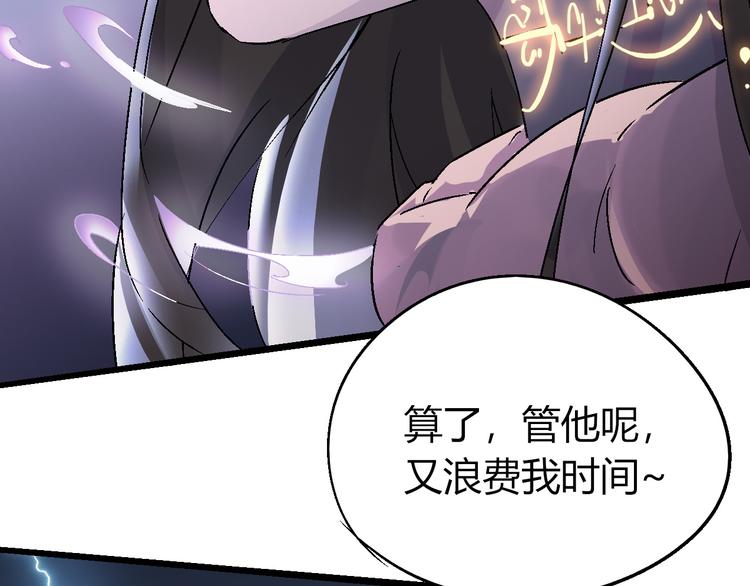 第74话 她不是人类！35