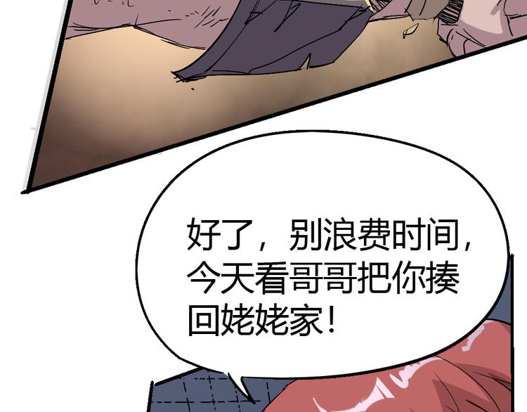 第77话 规则58