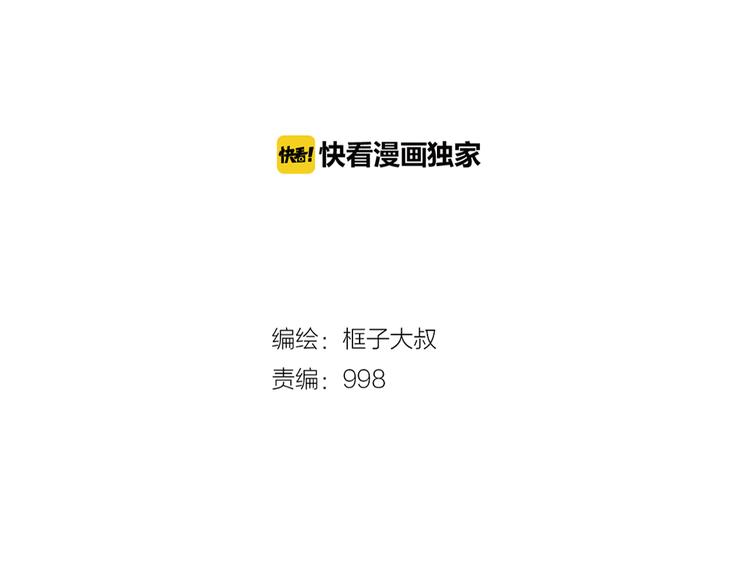 第78话 体型缩小的悟1