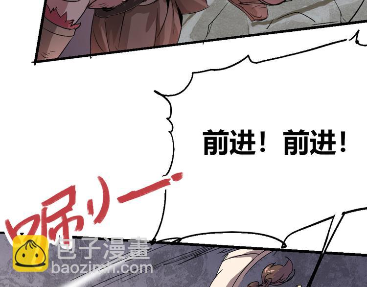 第78话 体型缩小的悟15