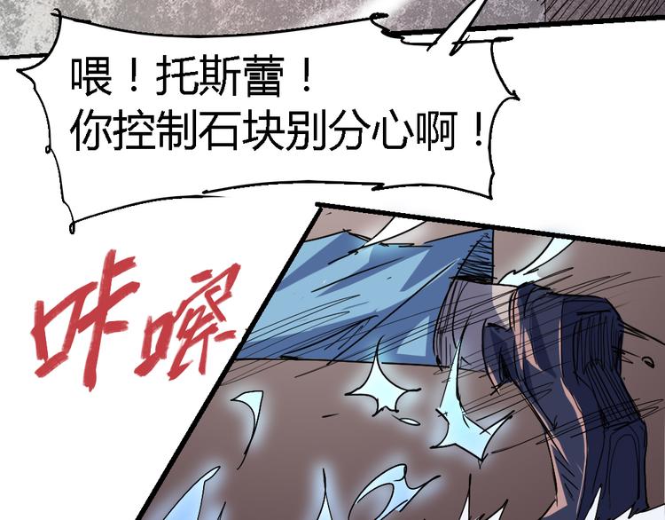第78话 体型缩小的悟17